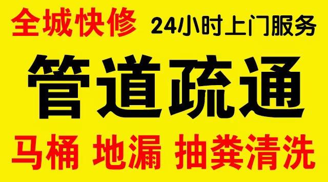 东直门外市政管道清淤,疏通大小型下水管道、超高压水流清洗管道市政管道维修